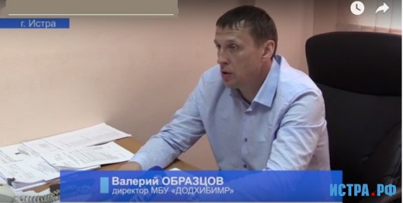 Образцов валерий аркадьевич дедовск