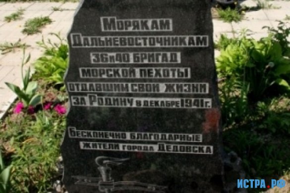 Памятник не тем