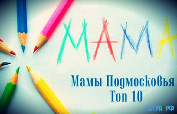 Мамы разные нужны, мамы разные важны