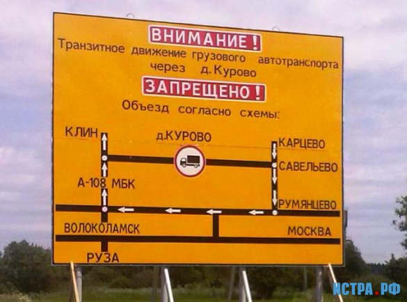 Запрет на проезд!