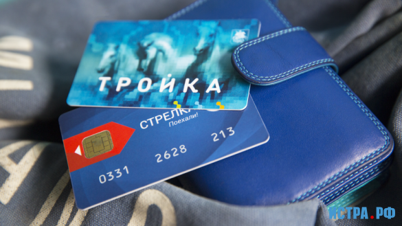 Объединенную карту «Стрелка-Тройка» теперь можно купить во всех пунктах продажи МОСТРАНСАВТО