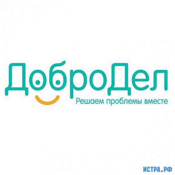 «Добродел» в Рузском районе Московской области набирает обороты