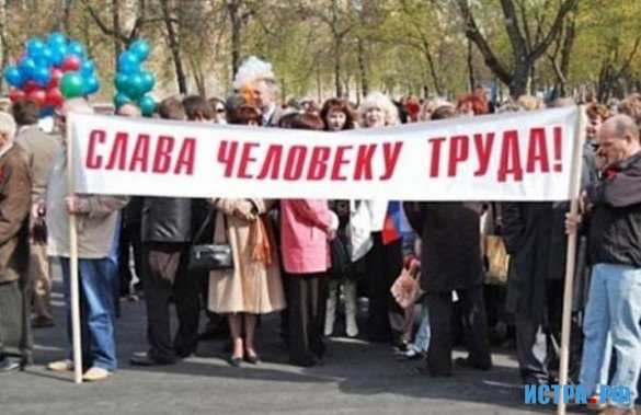 День труда в городском округе Истра отметят масштабно