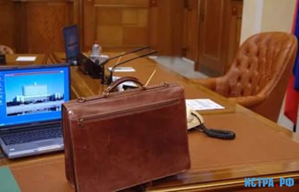 Кадровые назначения в Управления ЕИРЦ по городу Истра