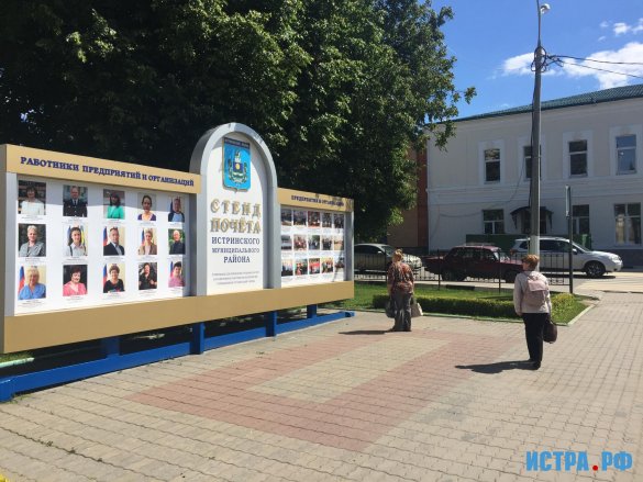 Доска почета у здания районной администрации обновилась