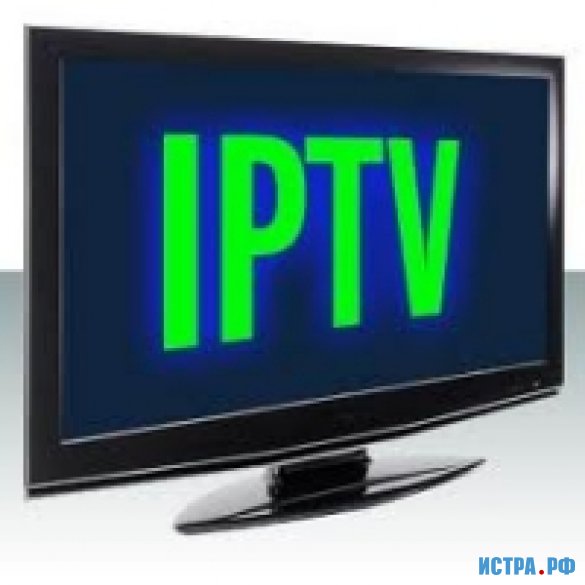 IP-TV в Истре!!!