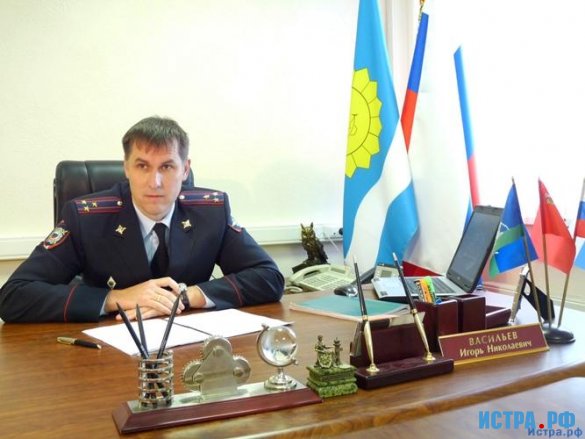 График приёма населения руководством ОМВД России по Истринскому району