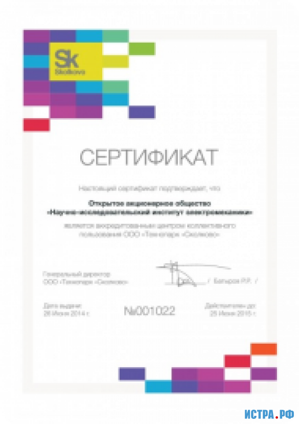 ОАО «НИИЭМ»: новые горизонты
