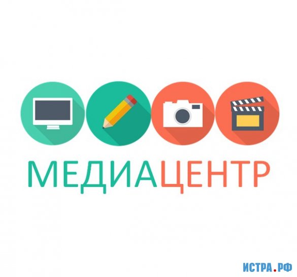 В Истре появится молодежный медиацентр