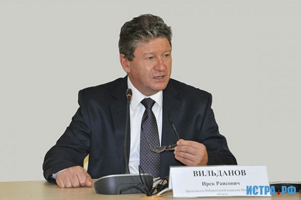 Председатель Мособлизбиркома Ирек Вильданов уходит со своего поста