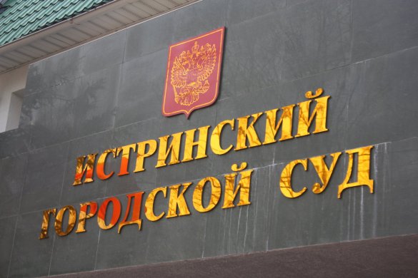 Анну Щербу признали виновной