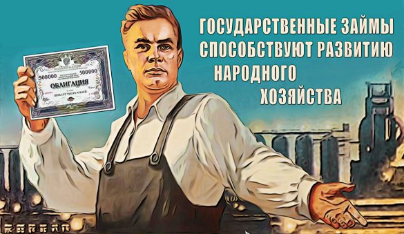 Власти Подмосковья хотят одолжить у граждан 3 миллиарда