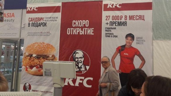 «Леруа Мерлен» и «KFC» идут в Истру?