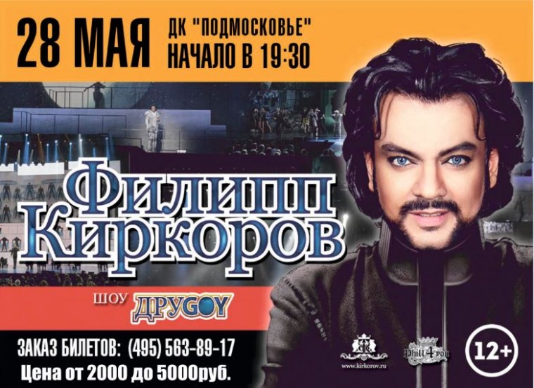 Концерт Брянцева В Туле Купить Билет